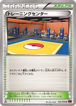 Training Center