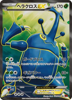 Heracross-EX