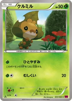Sewaddle