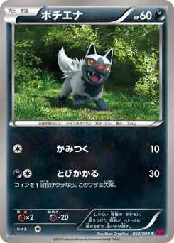 Poochyena