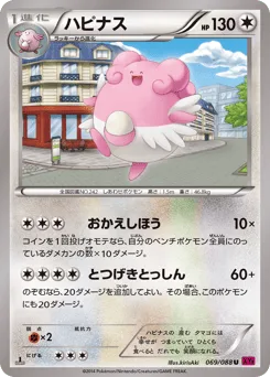Blissey