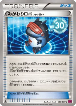 Robo Substitute