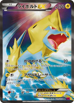 Manectric-EX