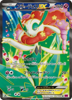 Florges-EX