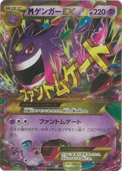 M Gengar-EX