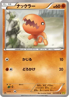 Trapinch