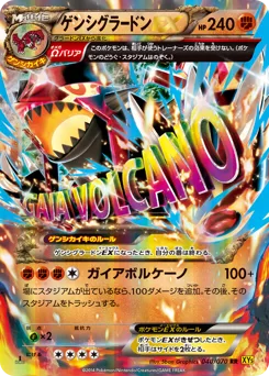 Primal Groudon-EX