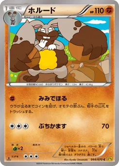 Diggersby