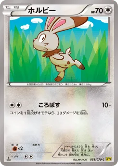 Bunnelby