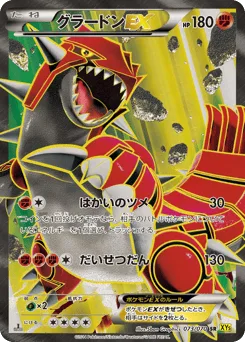 Groudon-EX