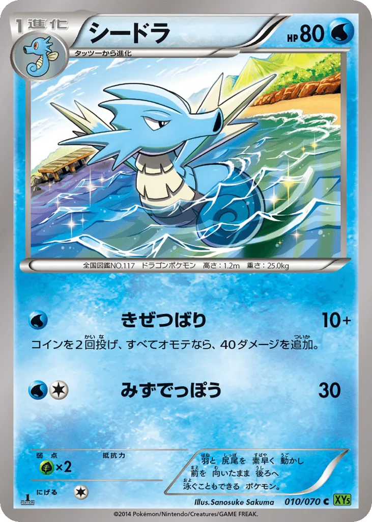 Seadra, Tidal Storm #010/070