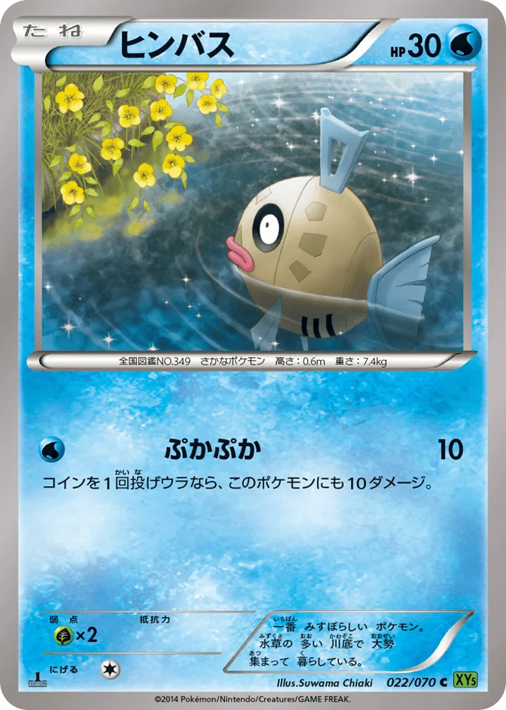 Feebas, Tidal Storm #022/070