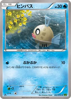Feebas