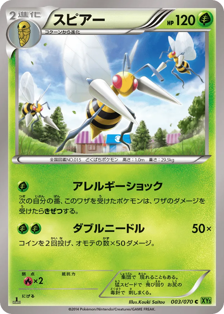 Beedrill, Tidal Storm #003/070