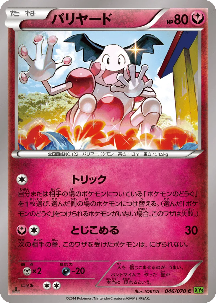 Mr. Mime, Tidal Storm #046/070