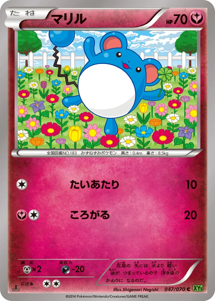 Marill, Tidal Storm #047/070
