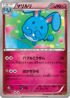 Azumarill
