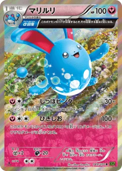 Azumarill