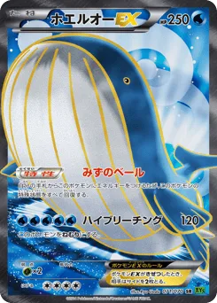 Wailord-EX