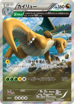 Dragonite