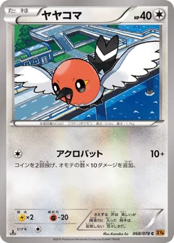 Fletchling