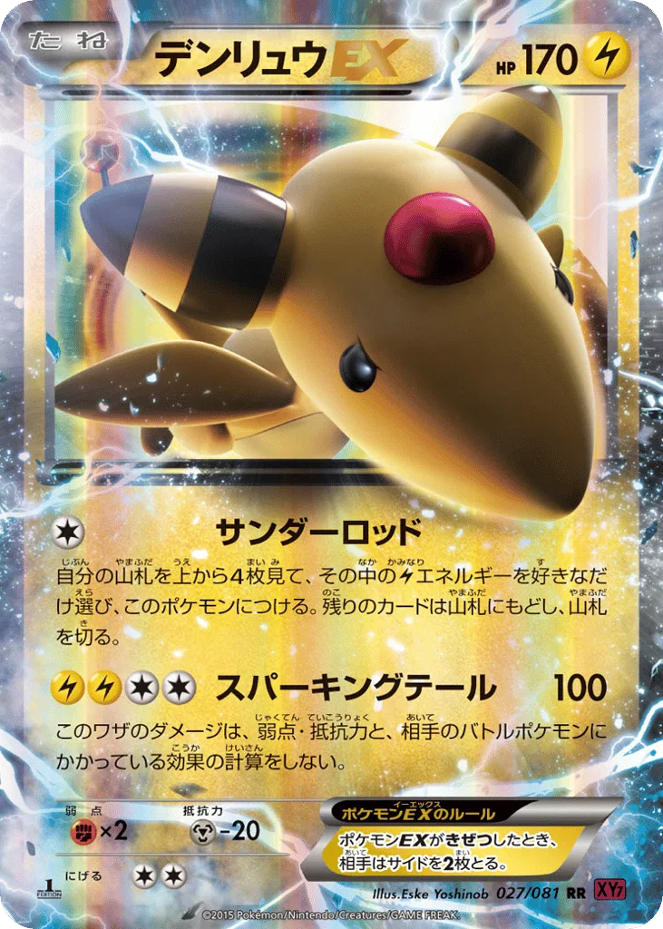 Ampharos-EX, Bandit Ring #027/081