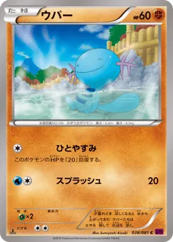 Wooper