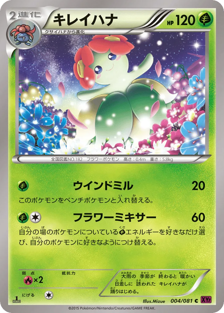 Bellossom, Bandit Ring #004/081