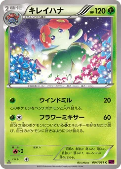 Bellossom