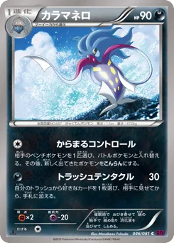Malamar