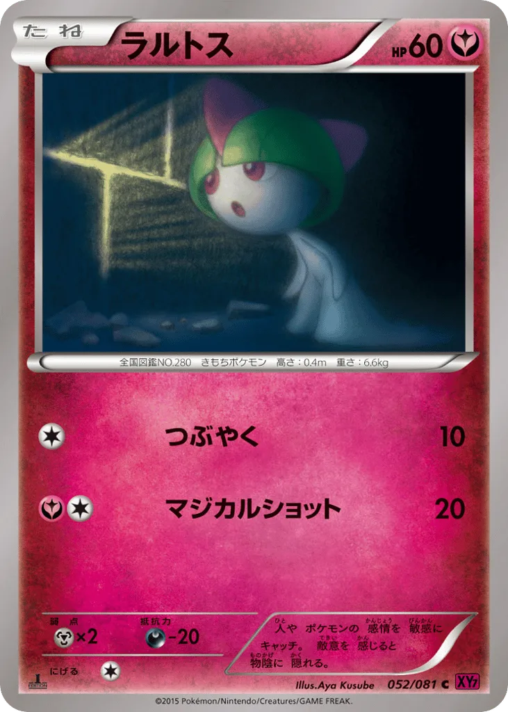 Ralts, Bandit Ring #052/081