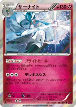 Gardevoir