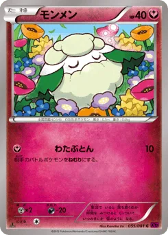 Cottonee