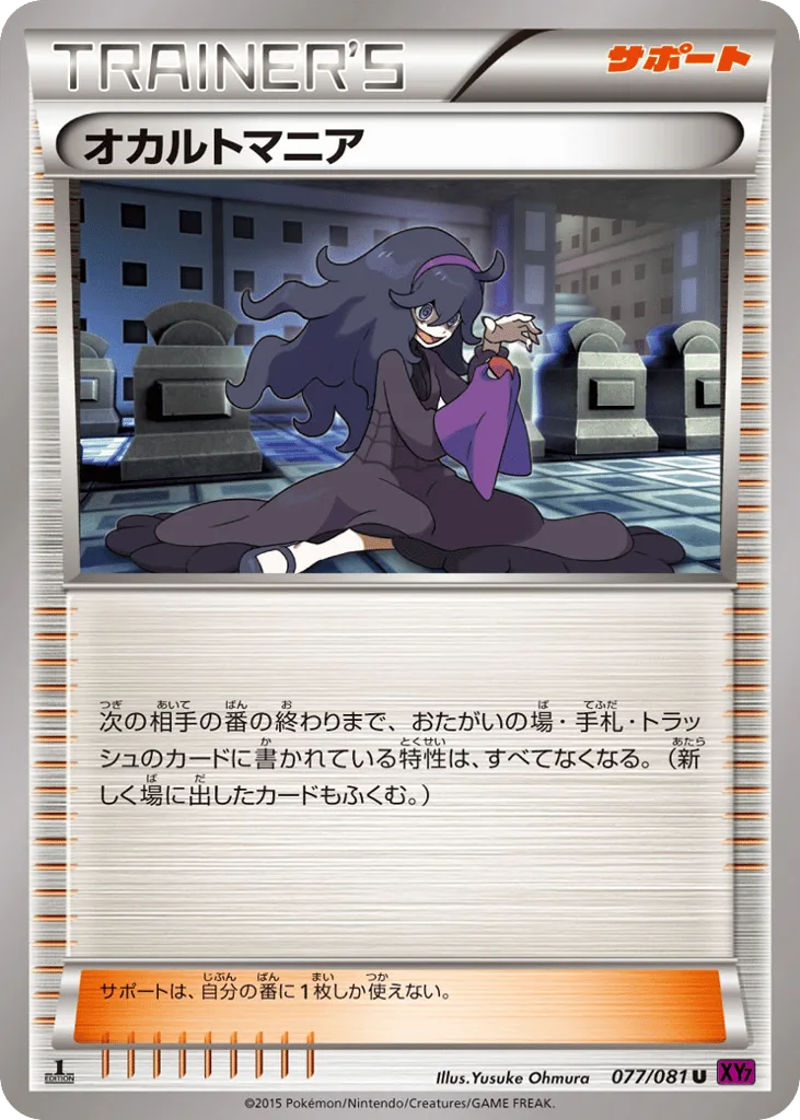 Hex Maniac, Bandit Ring #077/081