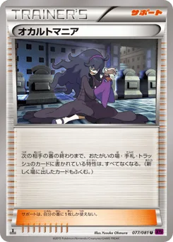 Hex Maniac