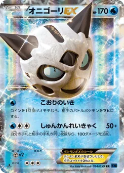 Glalie-EX