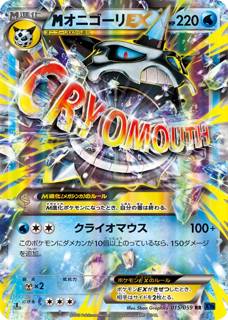 M Glalie-EX, Blue Shock #015/059