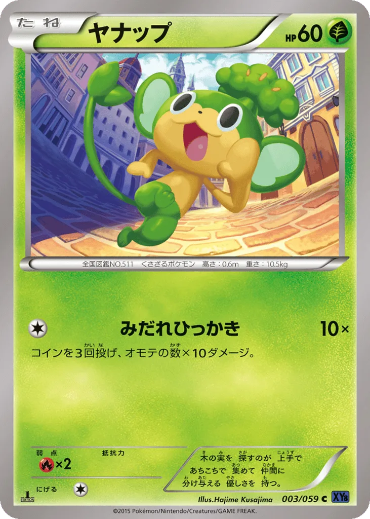 Pansage, Blue Shock #003/059