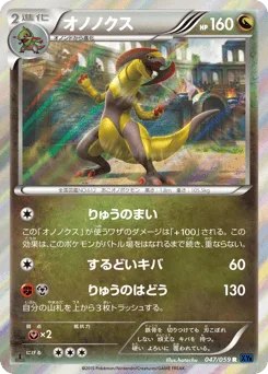 Haxorus