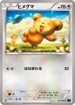 Teddiursa