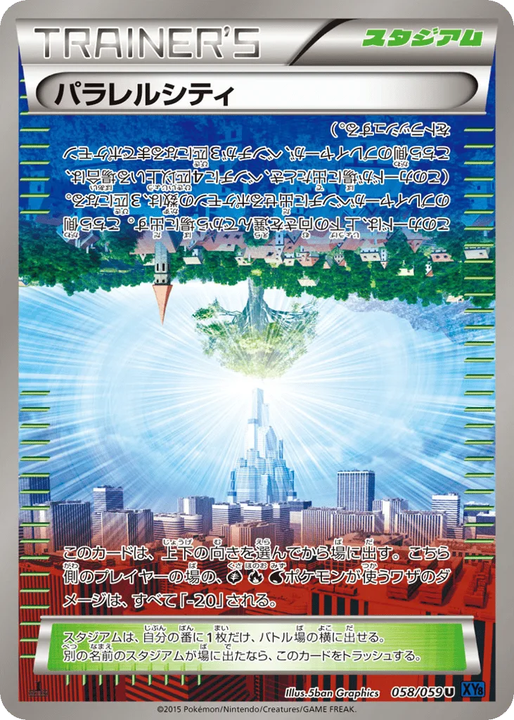 Parallel City, Blue Shock #058/059