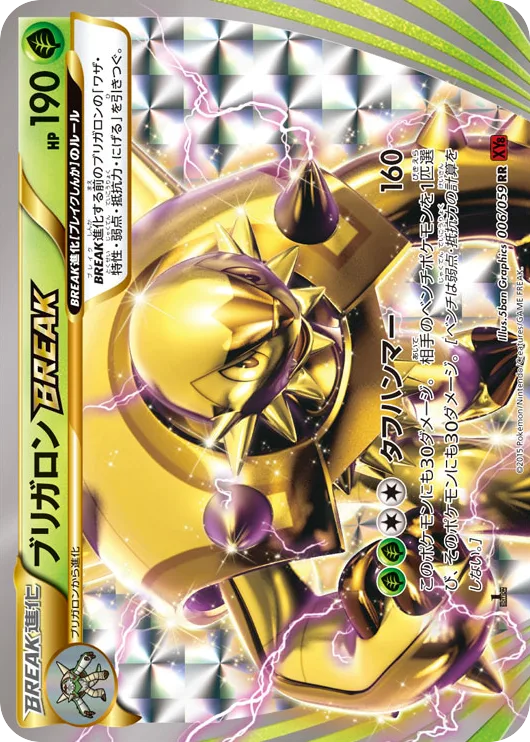 Chesnaught BREAK, Red Flash #006/059