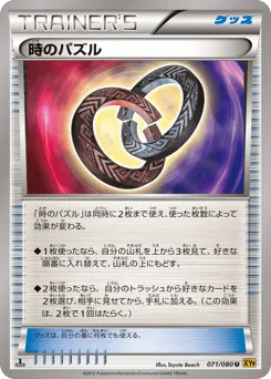 Puzzle of Time