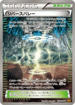 Reverse Valley