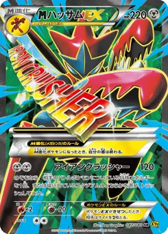 M Scizor-EX