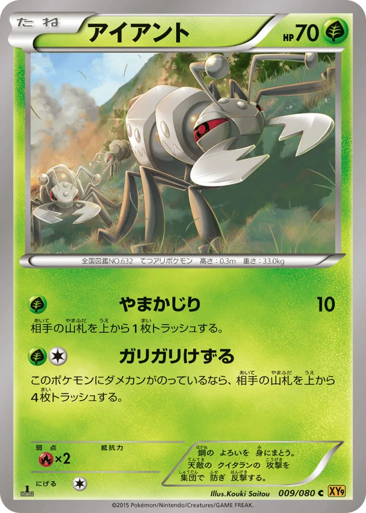 Durant, Rage of the Broken Heavens #009/080