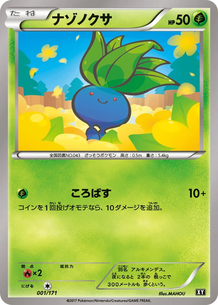 Oddish, The Best of XY #001/171
