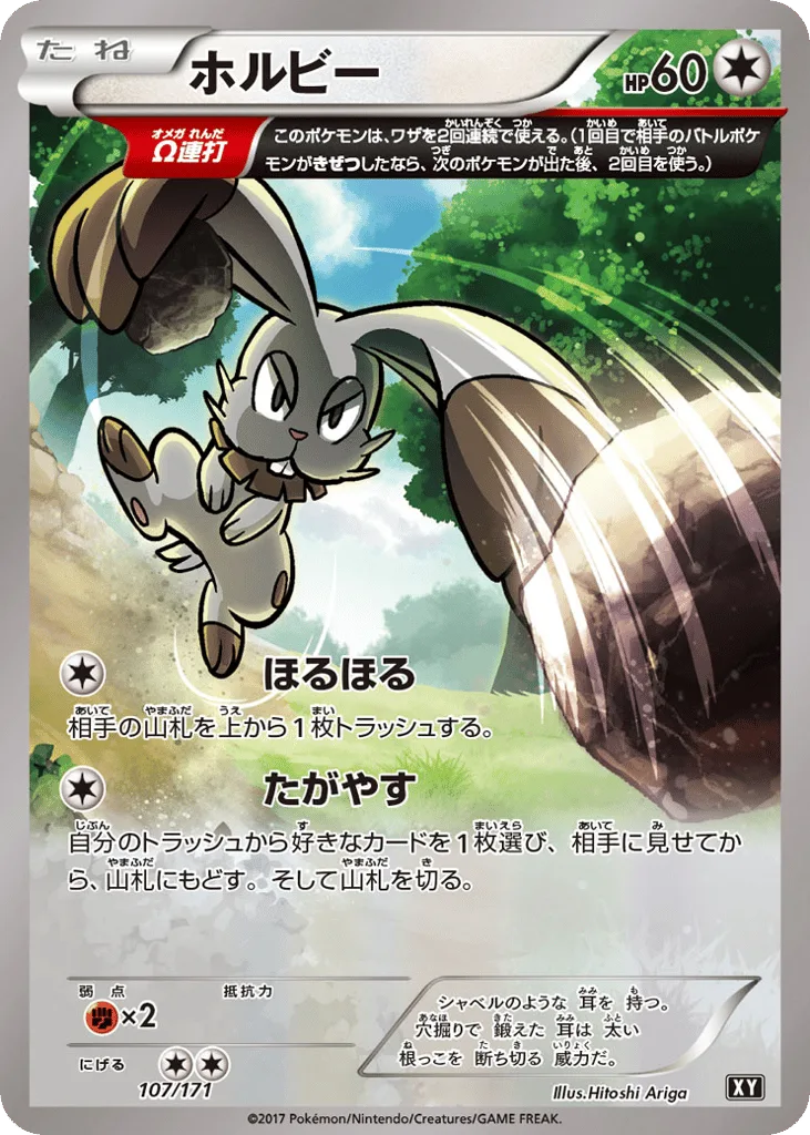 Bunnelby, The Best of XY #107/171