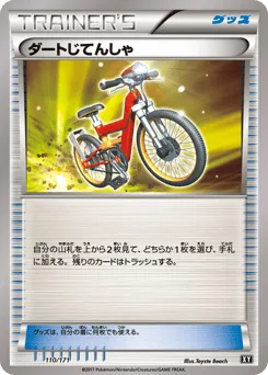 Acro Bike