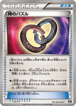 Puzzle of Time